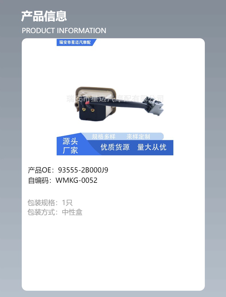 For 2007 to 2009 Hyundai Santa Fe 93555-2B000J9