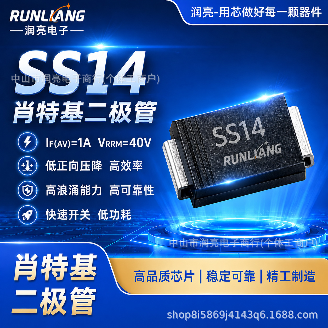 SS14肖特基二极管SMA封装1A 40V整流二极管电源整流电感负载电子