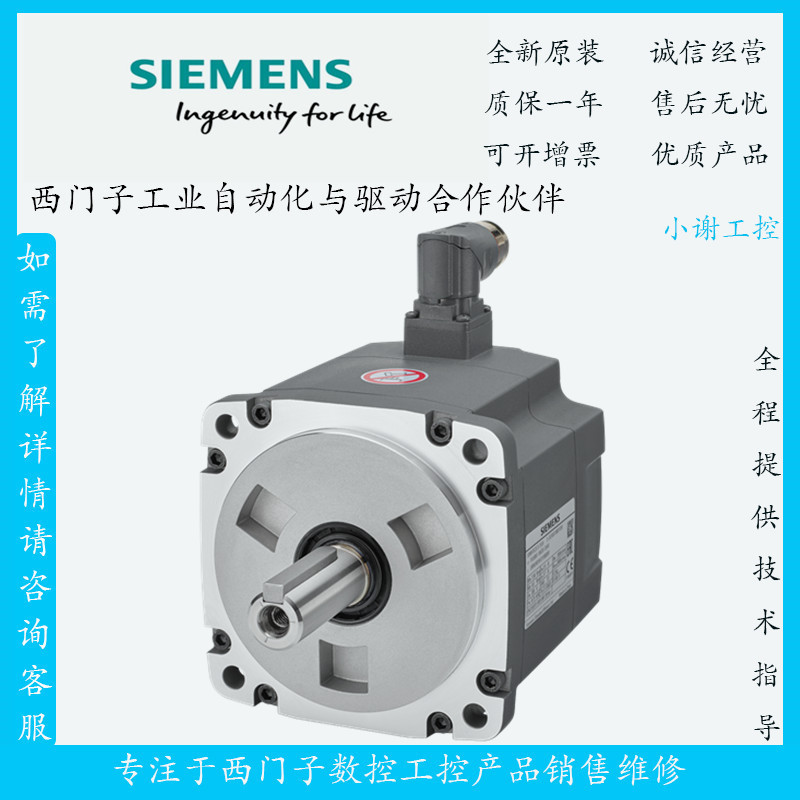 1FL6061-1AC61-2LB1西门子V90高惯量伺服电机0.75kW 带键槽带抱闸