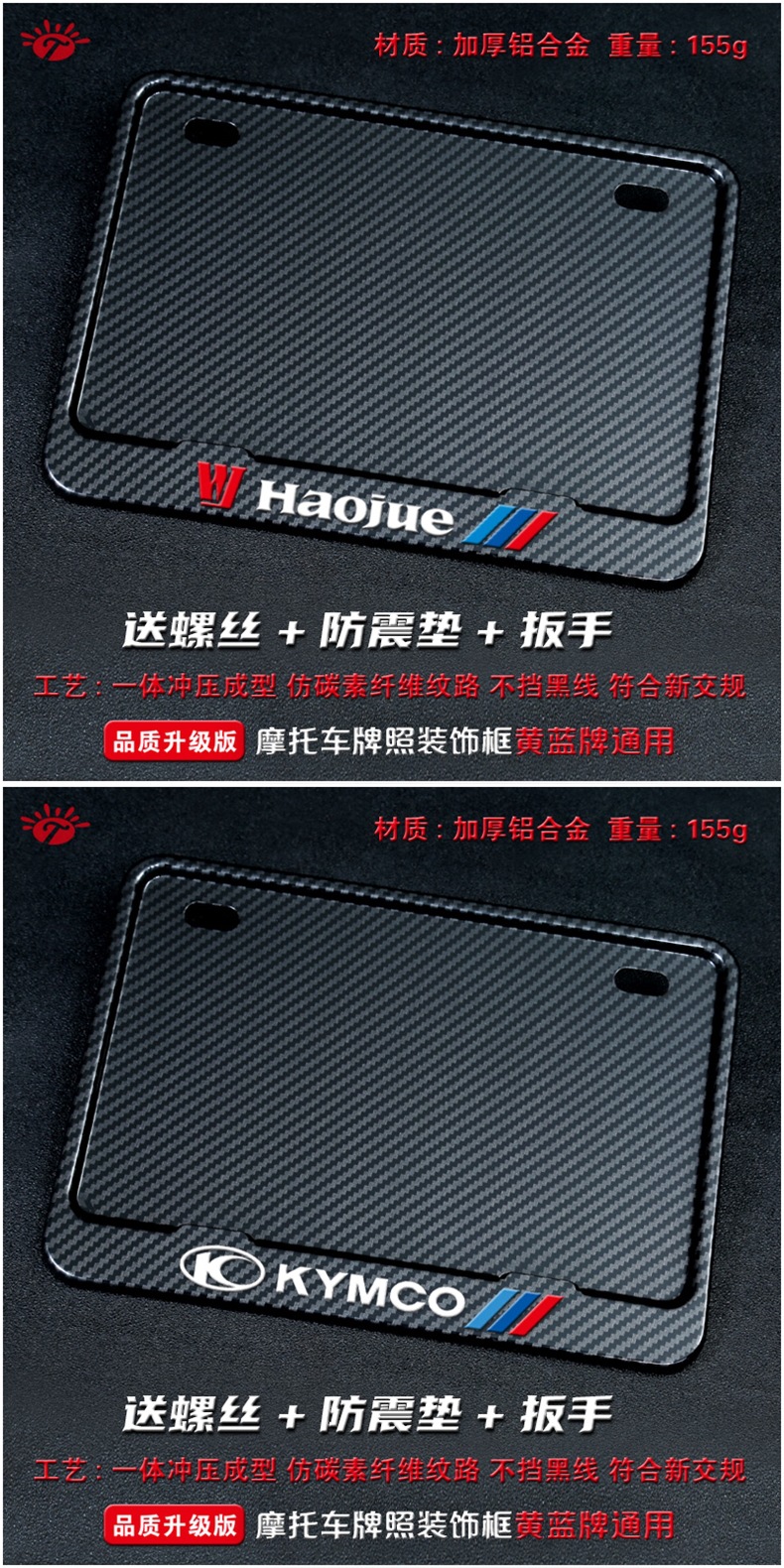 Motorcycle Rear License Plate Frame Universal for Scooters, Carbon Fiber Pattern, New Traffic Regulations, Thickened Solid Frame