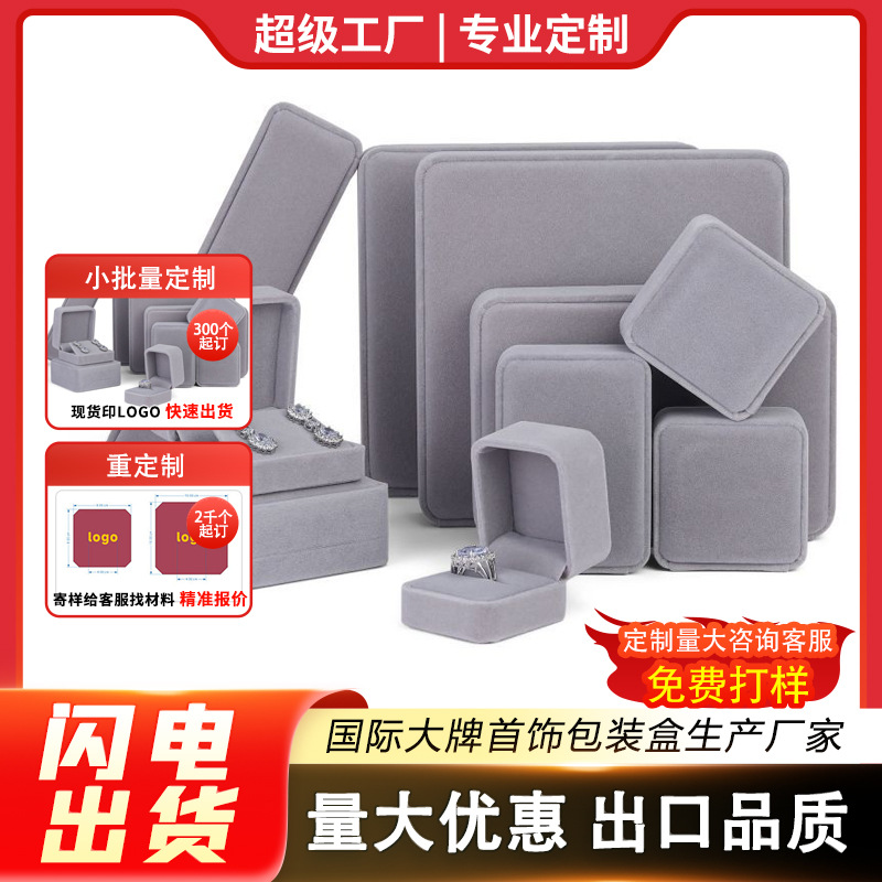 Classic Simple Plush Fabric Jewelry Box Custom-Made Jewelry Necklace Bracelet Earring Storage Ring Box Manufacturer Wholesale