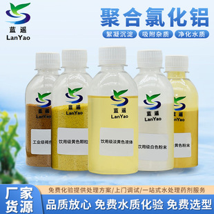 ��N�������Ȼ��X ���������턩 ��ˮ̎��PAC ���I�þۺ��Ȼ��X