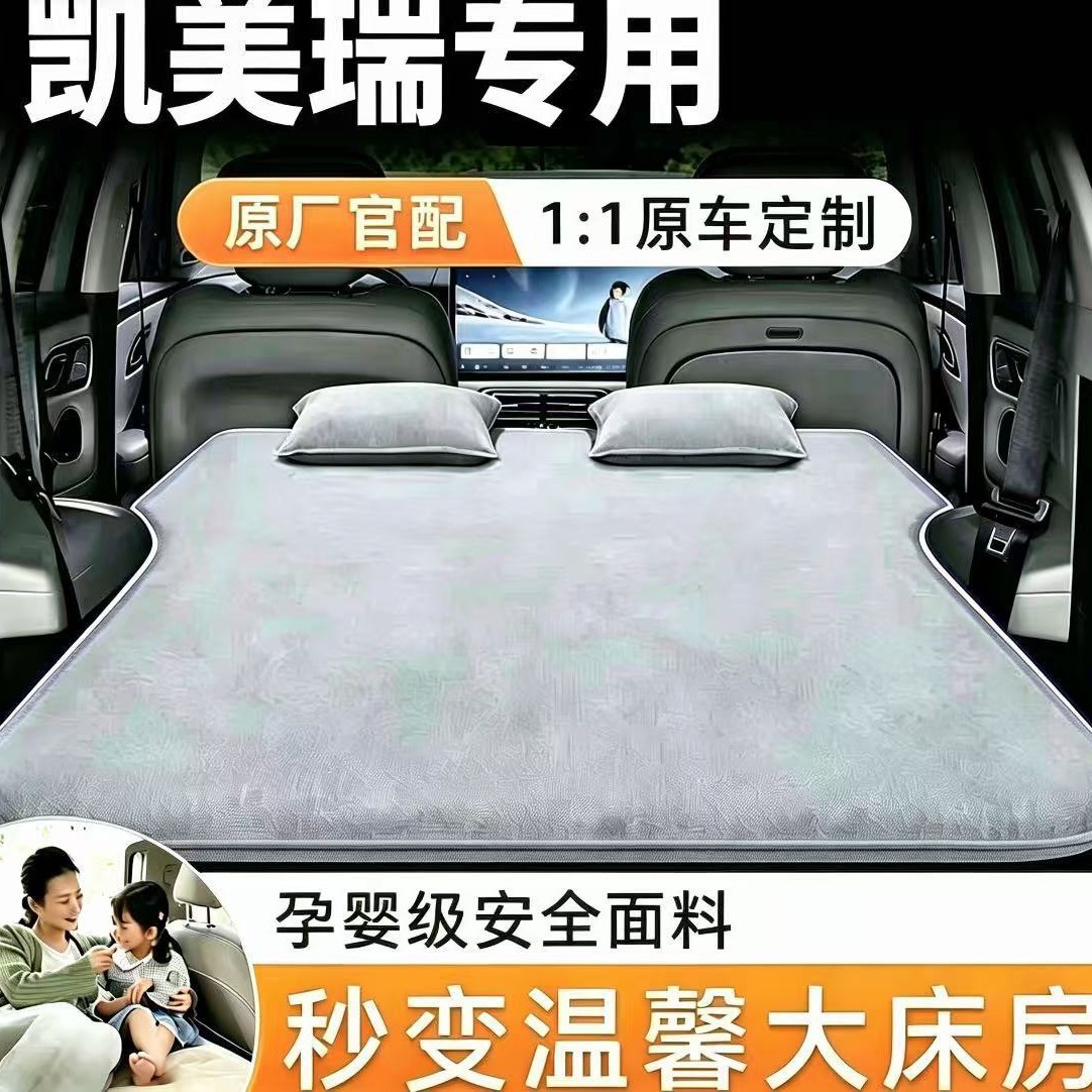 Camry car-specific air mattress, automatic inflating air mattress, foldable sleeping pad, a magical tool for sleeping in the car
