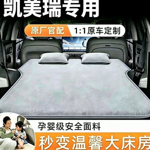 Camry car-specific air mattress, automatic inflating air mattress, foldable sleeping pad, a magical tool for sleeping in the car