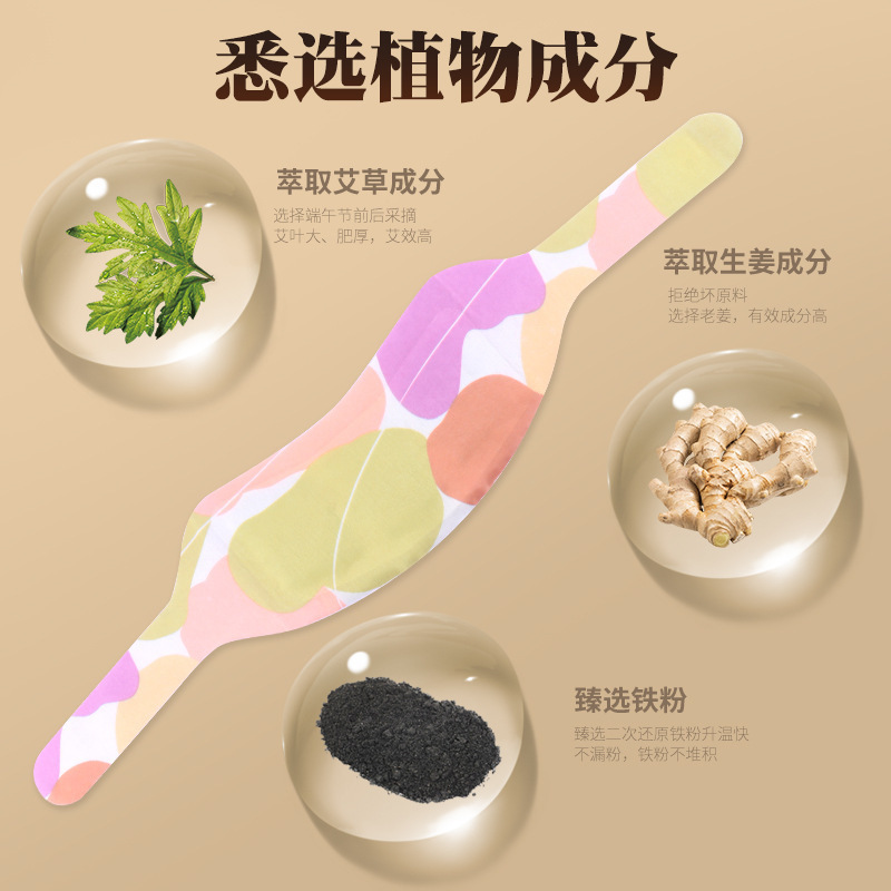 暖かい首は首を保護して艾草を貼って手を温めます。|undefined