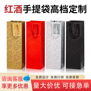 Single and Double Bottle Wine Tote Bags, White Cardboard Wine Gift Bags, Custom-Made with Logo Printing, High-End Gift Bags