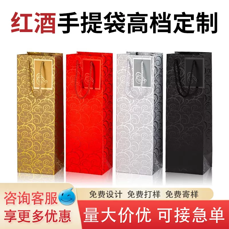单双支装红酒手提袋白卡纸葡萄酒礼品袋定做加印LOGO高档婚庆