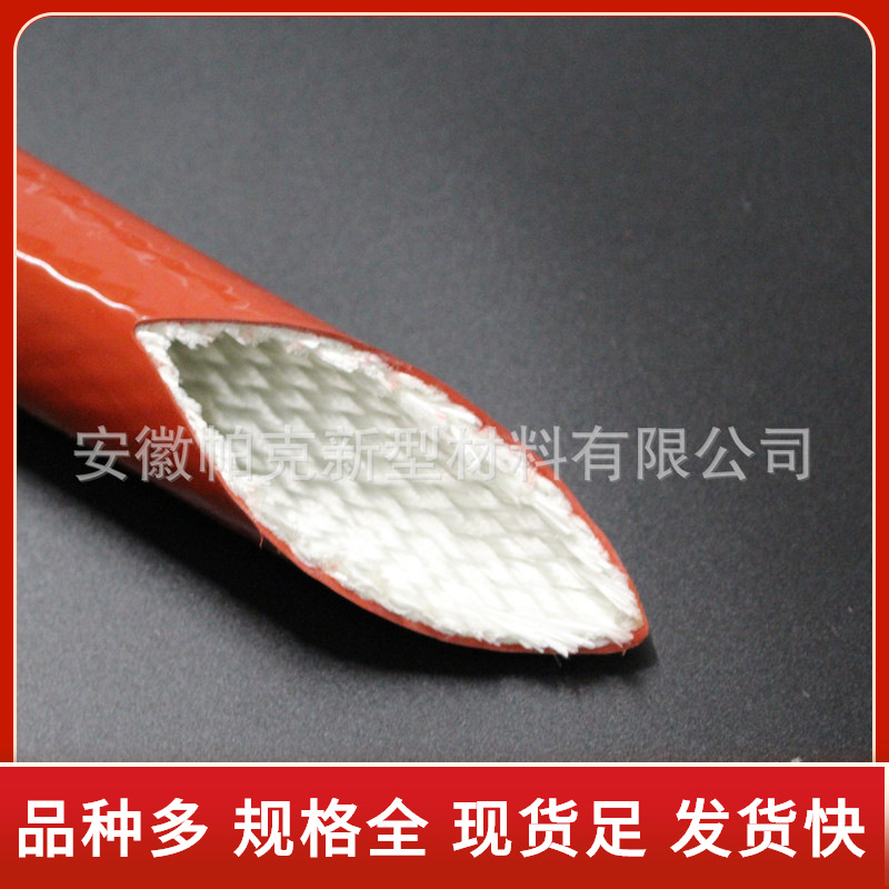 硅橡胶玻纤防火管绝缘阻燃套管管道线路隔热高温管电缆保护防护管