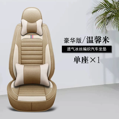 Seat cushion, seat cover cushion factory direct cushion car supplies - warm-rice-single-seat-deluxe-edition
