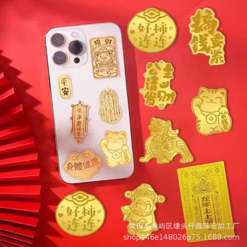 仟鑫珠宝足金999暴富公主请发财手机贴黄金贴纸网络直播金店爆款-阿里巴巴