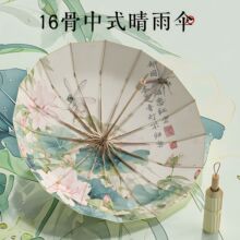 16骨折叠雨伞复古国风伞手动道具雨伞防紫外线防晒雨伞批发全自动