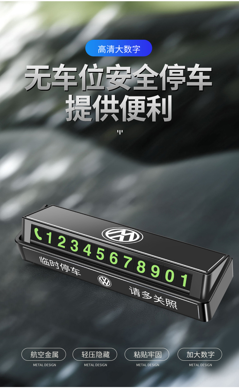 Car car car temporary parking number plate digital ornaments moving car creative personality car mobile phone phone moving license plate