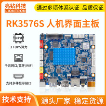 ���RK3576S�˙C�������� ���I�� ֧���p�z���� Linux/��׿�_�l��