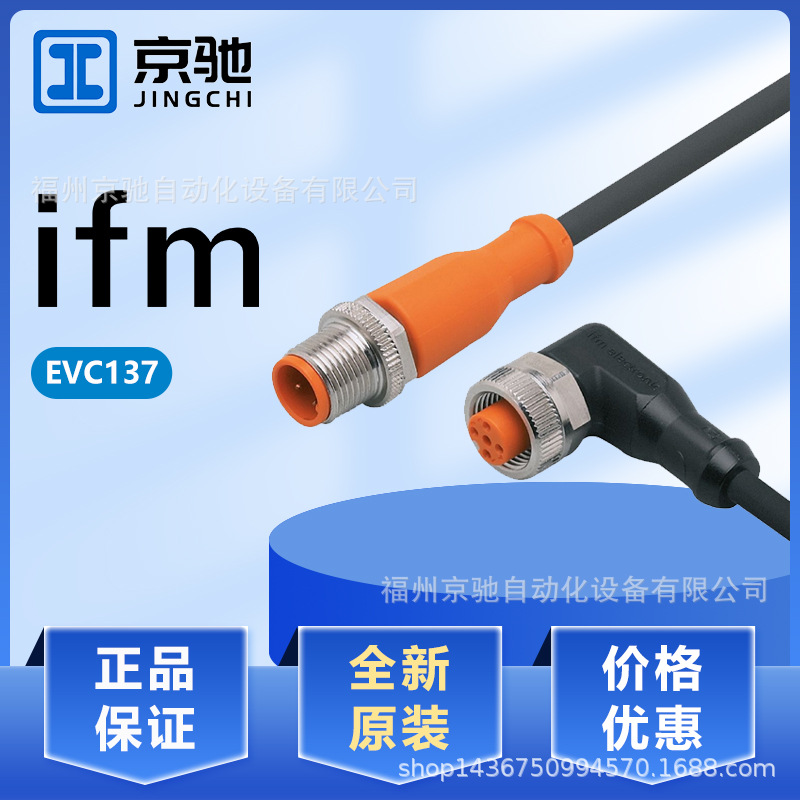 EVC137 EVC138 EVC139 EVC13A 现货 德国IFM易福门 现货询价