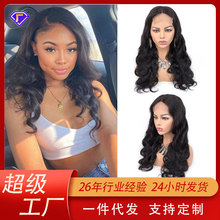 欧美自然色前蕾丝真人假发4*4body wave跨境代发human hair wigs