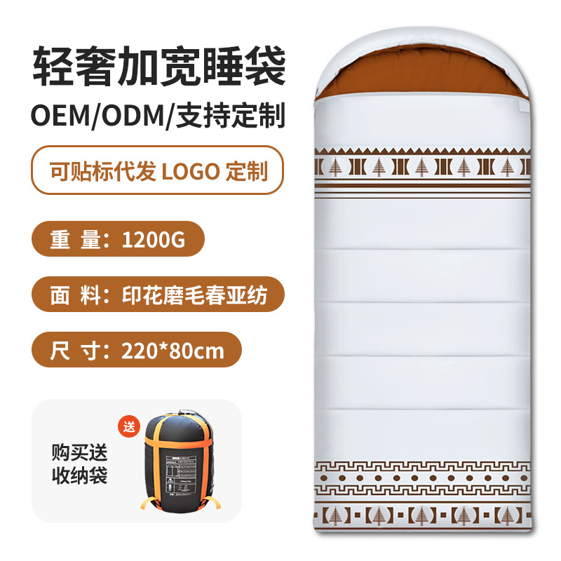 고급 크림 화이트 와이드 침낭 1.2kg (10-30°）