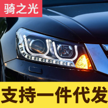 专用于本田八代雅阁大灯总成改装LED日行灯双光透镜氙气大灯总成