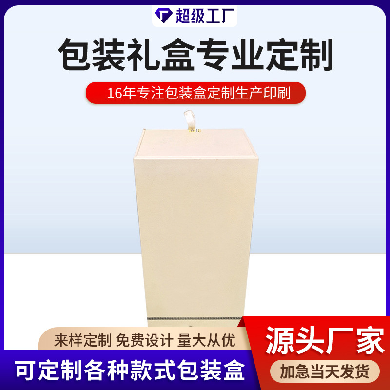 酒盒桶盒创意礼盒天地翻盖礼品盒左右翻盖礼盒高档礼盒
