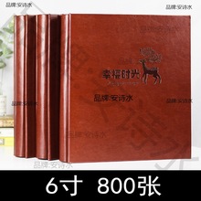 6寸皮质相册家庭本大容量插页式影集混装5寸7寸相册本纪念册过塑