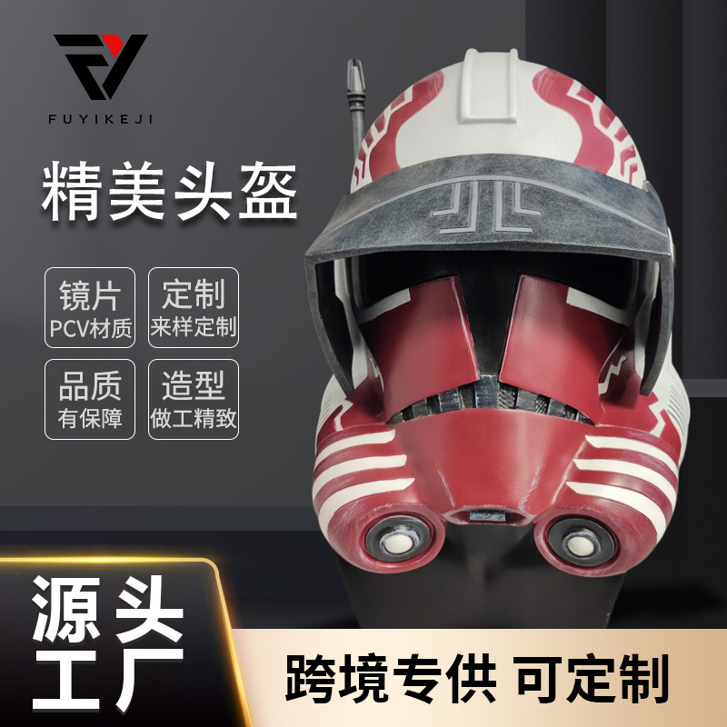 Suministro transfronterizo Star Wars serie perimeter casco resina cos imitación prop clones humanos guerra Thorne casco