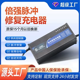 电池充电器;电动车充电器;电动车控制器
