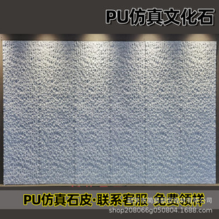 Pu stone leather manufacturers imitation culture stone simulation slate background wall light nebula slab stone foreign trade cross-mirror middle plate