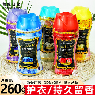Fan Xiaochun 260g Bottled Laundry Fragrance Beads, Long-Lasting Fragrance, Smooth and Protective Clothing, Odor Removal and Fragrance Beads Manufacturer