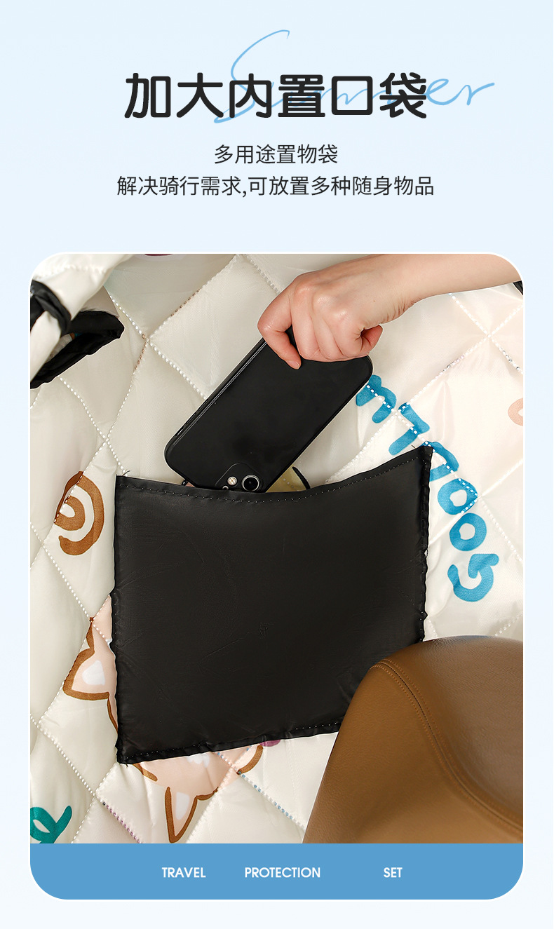 挡风被四季款详情