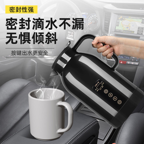 Car electric kettle 12V 24V car kettle long-distance truck boiling water electric kettle heating cup car supplies