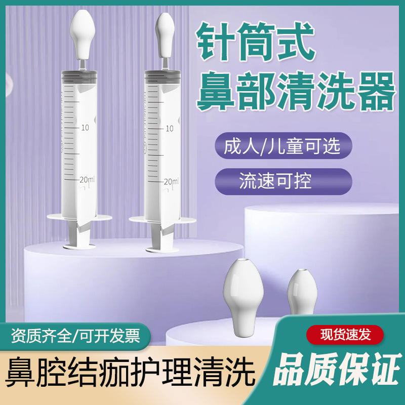 Medical Nasal Irrigator Infant Baby Syringe Nasal Irrigator Kidsren's Household Nasal Irrigation Nose Cleaner