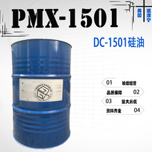 现货 美国陶氏 DC1501 护肤护发硅油 环甲基环硅氧烷 1KG/起订