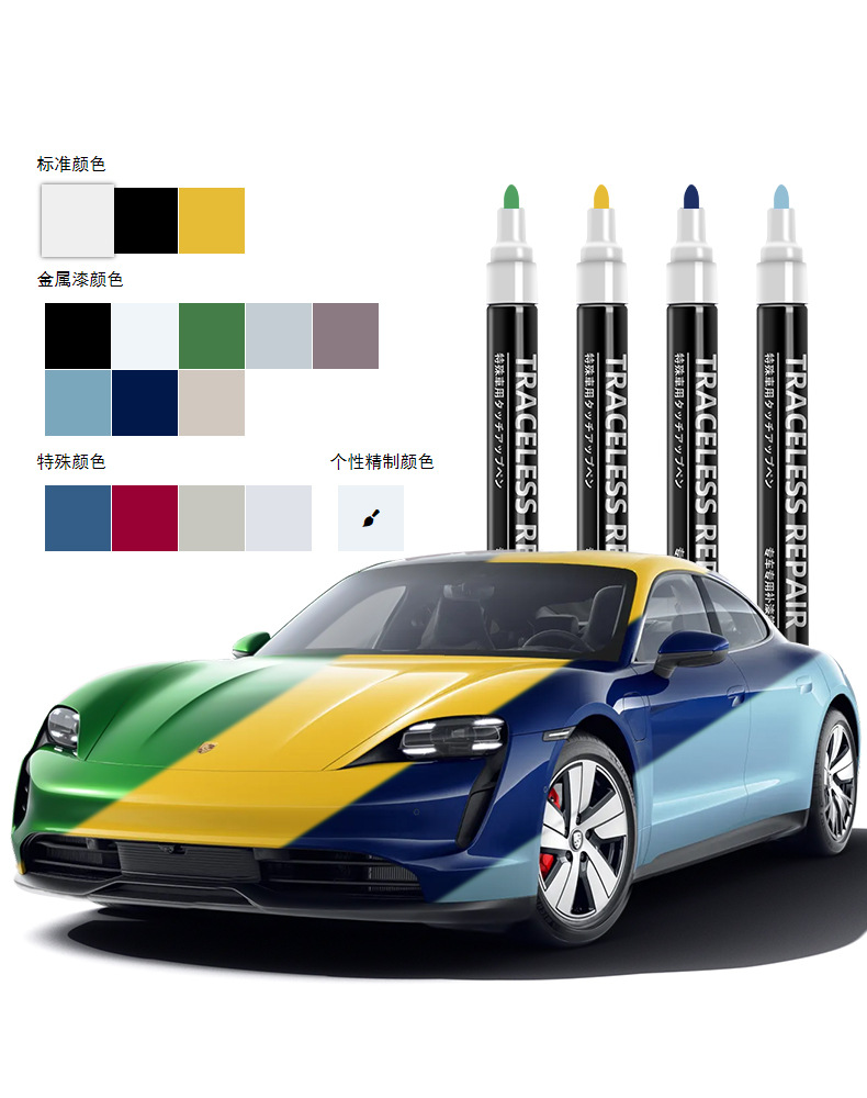 Applicable to Porsche Cayenne Paramela macan911/718 Car Scratch Repair Artifact Original Paint Remover