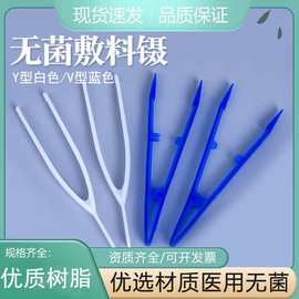 塑料一次性镊子换药无菌敷料镊消毒小夹子防静实验室夹植物昆虫