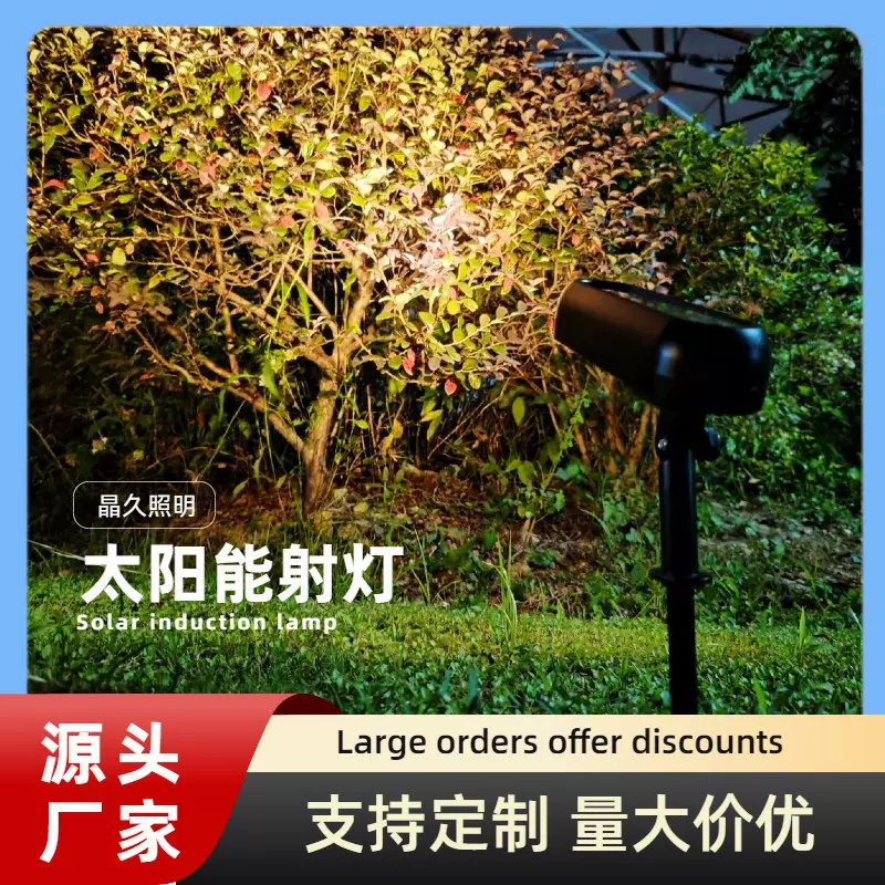 跨境 户外太阳能洗墙灯庭院防水花园装饰氛围灯草坪灯地插灯射灯