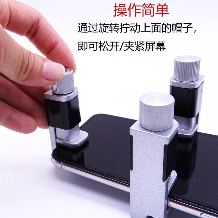 手机维修固定器 平板电视粘合夹具 手机开胶撬屏专用固定夹铝合金
