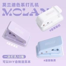 莫兰迪迷你打孔器小型打孔机单孔家用手动手账文件纸张卡片打眼机