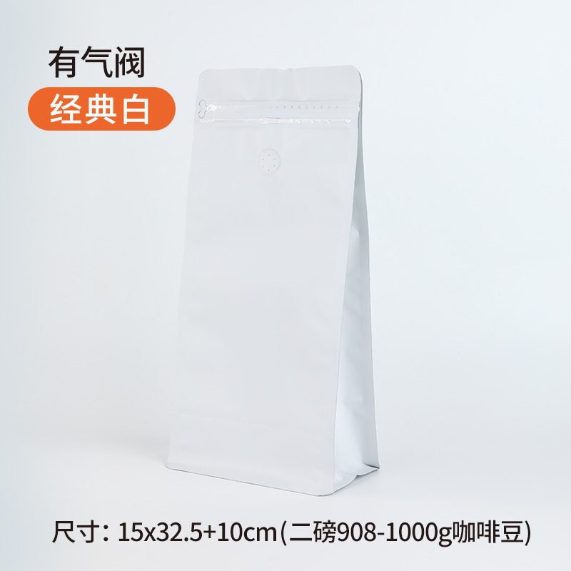 現物はコーヒー袋の一方の空気弁の食品のお茶のアルミ箔の包装袋のコーヒー豆の自己密封袋の8辺の密封袋を厚くします。|undefined