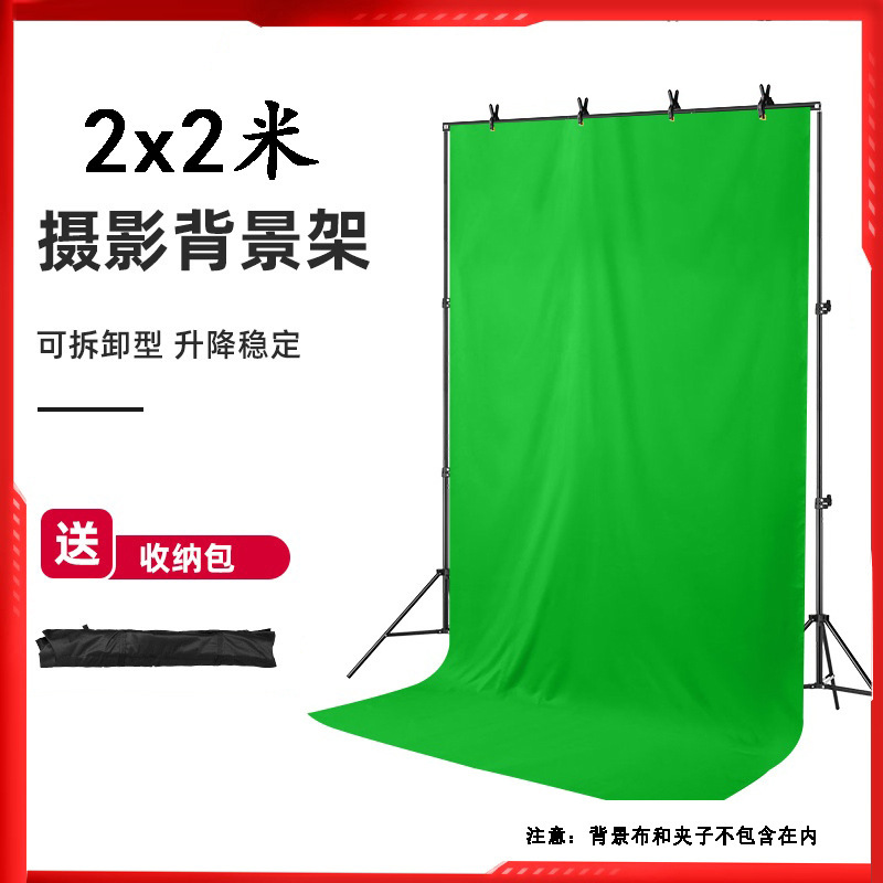2* 2m Portable Photography Backdrop Stand for Live Streaming, Small Background Cloth Bracket, Lightweight Foldable for Indoor Use