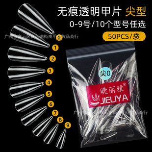 Ciliary Liya Bag 50 Pieces Nail Pieces Supplement Number Number Supplement Transparent Long Pointed Nail Patch Traceless Nail Shop