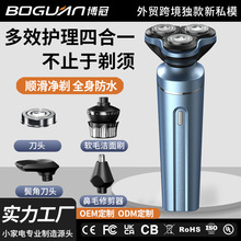 新款剃须刀男士三刀头电动四合一刮胡刀充电式水洗刮胡子刀跨境