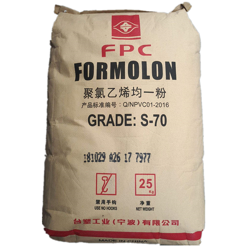 PVC 台湾台塑 S-70 耐老 透明级 热稳定 流延膜应用料