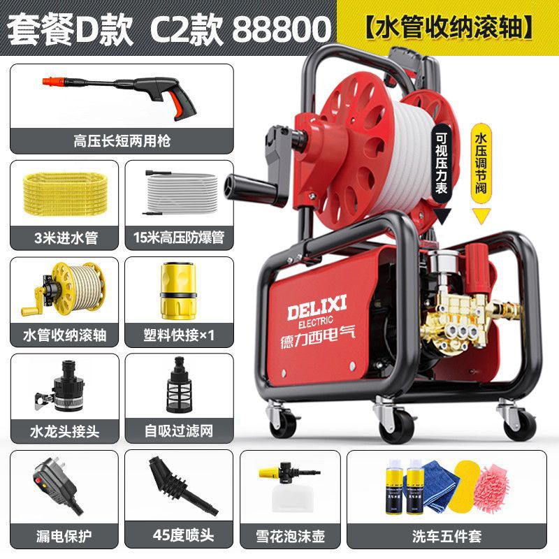 Car washing machine – Delixi Cleaning - c2-package-d-reel-18m-hose