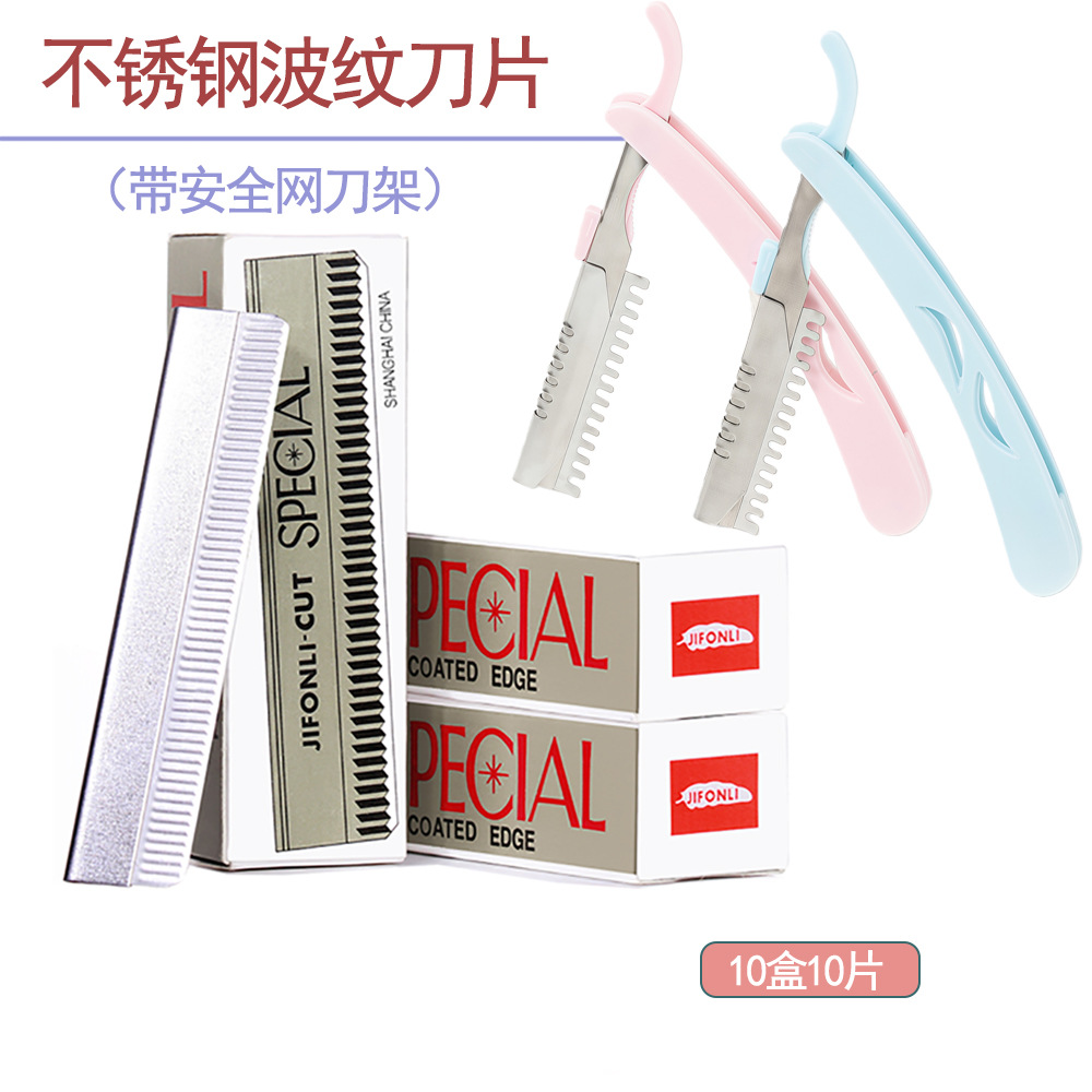 波纹不锈钢羽毛修眉刀刮毛刀片折叠刀架刮眉刀架子美容院用安全