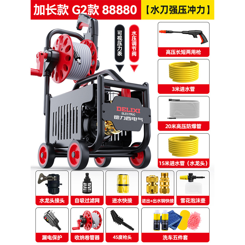 High Pressure — Delixi Car washing machine - g2-extended-roller-88880-pure-copper-core-motor-38m-inletoutlet-pipe
