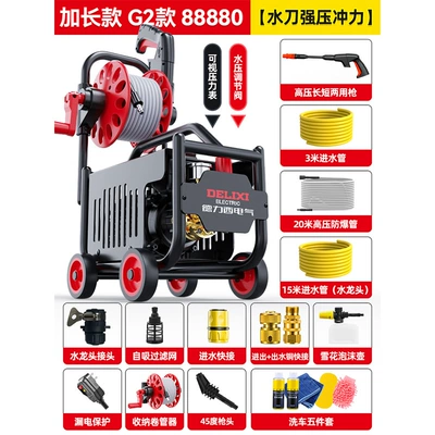 Delixi Car Washing Machine Artifact — Car washing machine - g2-extended-model-roller-88880-pure-copper-core-motor-38m-inlet-and-outlet-pipe