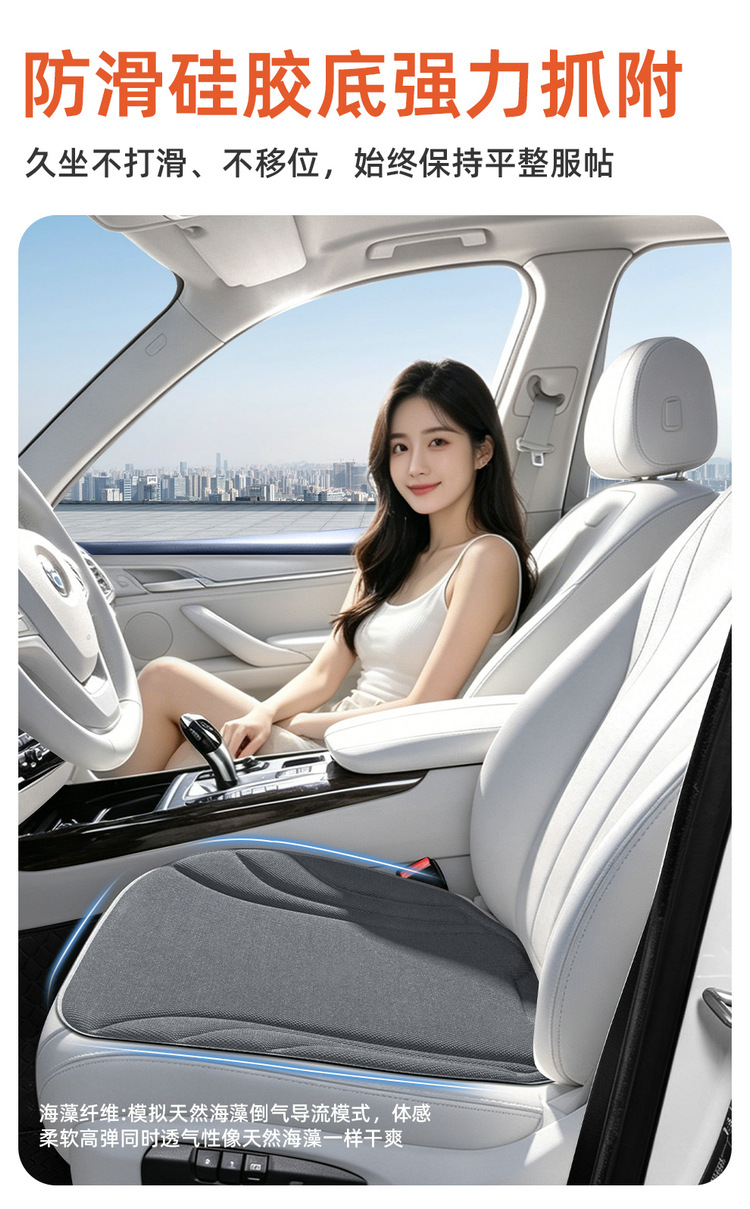 Car Seat Cushion, Universal for All Seasons, Latex Seat Cushion, Seaweed Fiber, Ultra-Thin, High-End Car Seat Cushion, High-End Feel, Breathable and Non-Slip