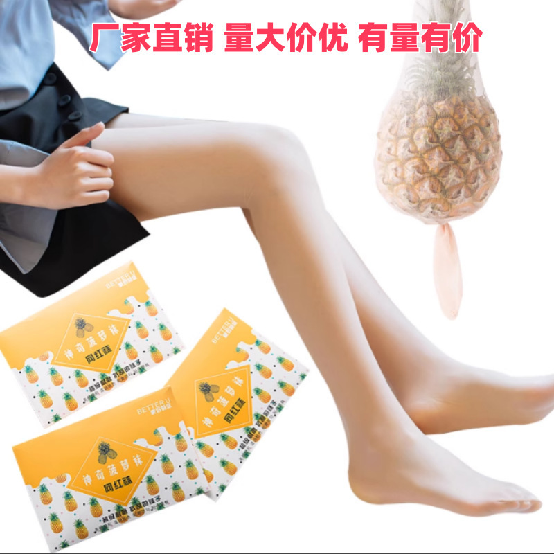 Internet Popular Pineapple Stockings New Anti-hook Silk Meat Color Invisible Spring and Summer Thin Arbitrary Cut Light Leg Pantyhose Black Pantyhose