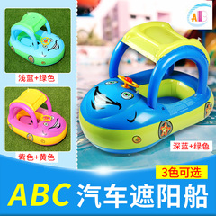 ABC遮陽汽車船寶寶座圈夏季戶外可拆卸游泳圈帶方向盤坐圈發聲艇