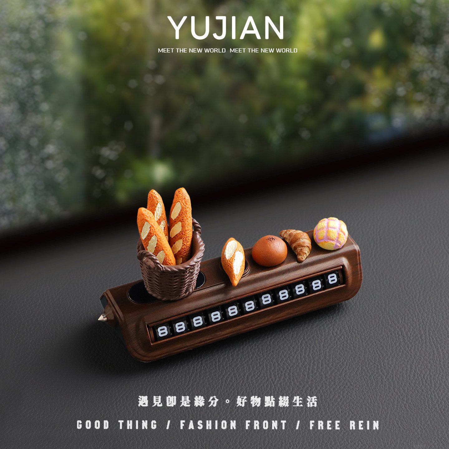 Baguette basket, car moving number plate, parking sign, high-end wood grain car interior accessories, decorative items, safety hammer