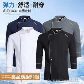 高端餐饮厨师工作服男长袖秋冬酒店饭店食堂后厨灰色衣服弹力logo